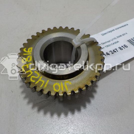 Фото Шестерня коленвала для двигателя MR20DE для Nissan (Dongfeng) / Suzuki / Samsung / Nissan 129-147 л.с 16V 2.0 л Бензин/спирт 13021CK80A