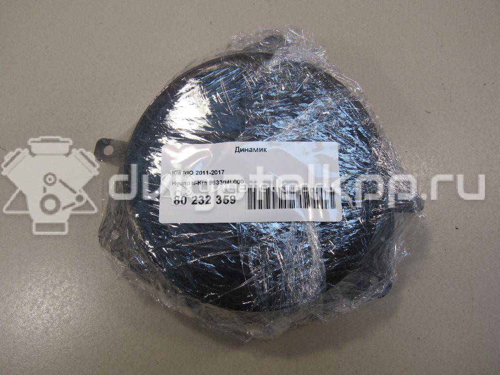 Фото Динамик  963304L000 для hyundai Solaris {forloop.counter}}