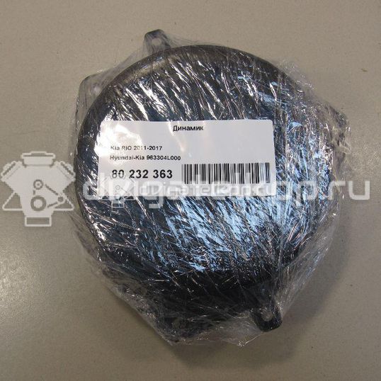 Фото Динамик  963304L000 для hyundai Solaris