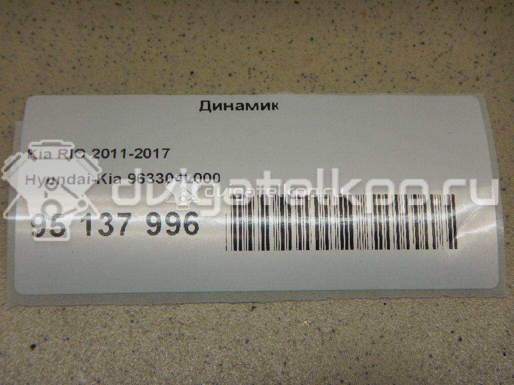 Фото Динамик  963304L000 для hyundai Solaris {forloop.counter}}