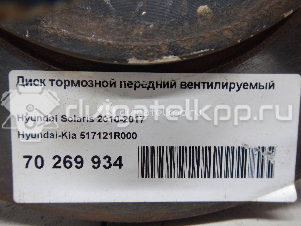 Фото Диск тормозной передний вентилируемый  517121R000 для Hyundai H-1 / Accent {forloop.counter}}