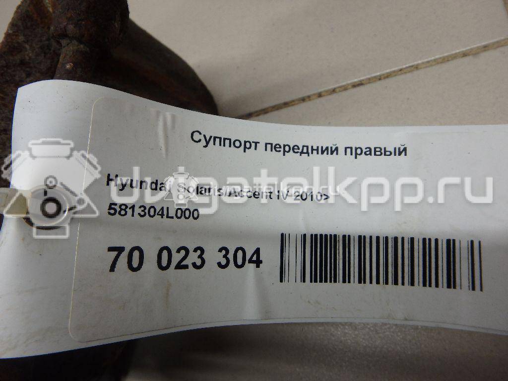 Фото Суппорт тормозной передний правый  581304L000 для Hyundai Accent / I20 {forloop.counter}}