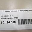 Фото Суппорт тормозной передний правый  581901RA00 для Hyundai I20 {forloop.counter}}