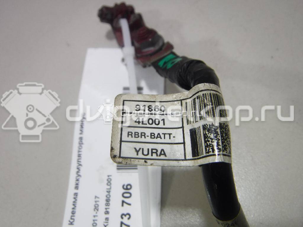 Фото Клемма аккумулятора минус  918604L001 для hyundai Solaris {forloop.counter}}