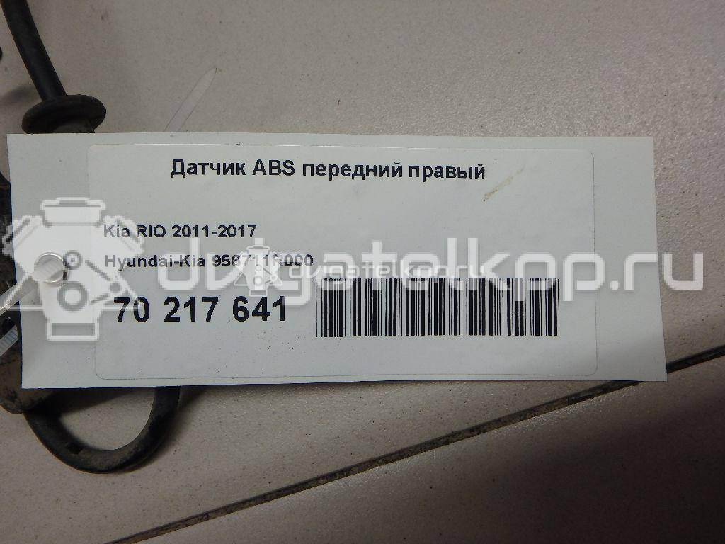 Фото Датчик ABS передний правый  956711R000 для Hyundai Accent {forloop.counter}}