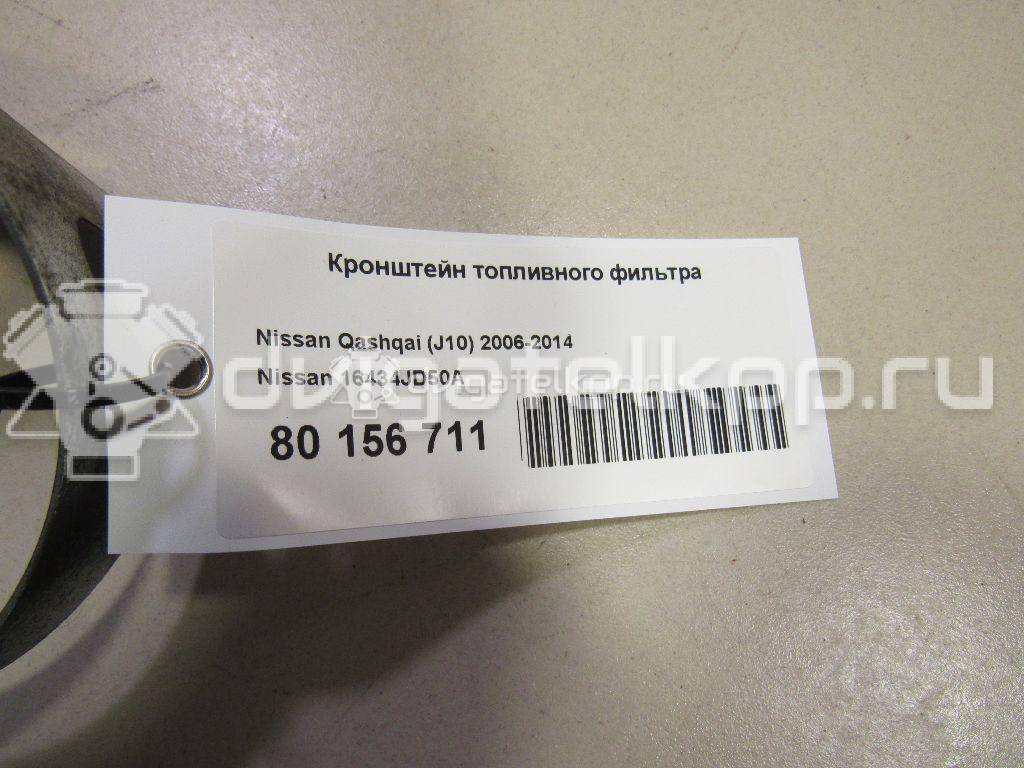 Фото Кронштейн топливного фильтра для двигателя M9R для Nissan Qashqai / X-Trail 150-177 л.с 16V 2.0 л Дизельное топливо 16434JD50A {forloop.counter}}