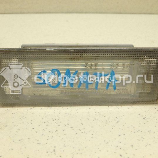 Фото Фонарь подсветки номера  925013K000 для Hyundai Sonata