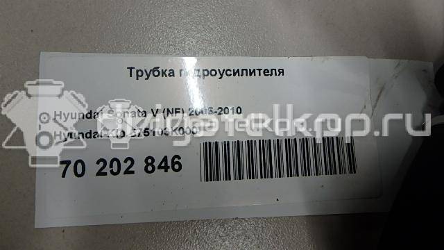 Фото Трубка гидроусилителя  575103K000 для Hyundai Sonata {forloop.counter}}