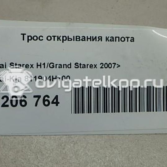 Фото Трос открывания капота  811904h100 для Hyundai H-1