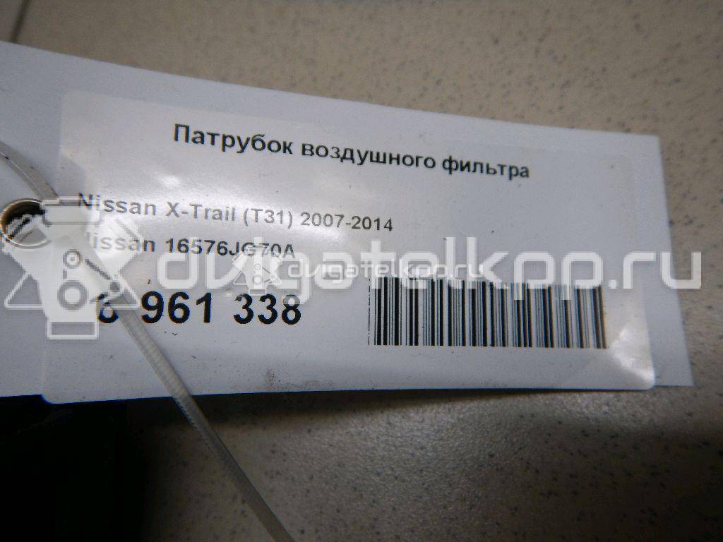 Фото Патрубок воздушного фильтра для двигателя M9R для Nissan Qashqai / X-Trail 150-177 л.с 16V 2.0 л Дизельное топливо 16576JG70A {forloop.counter}}