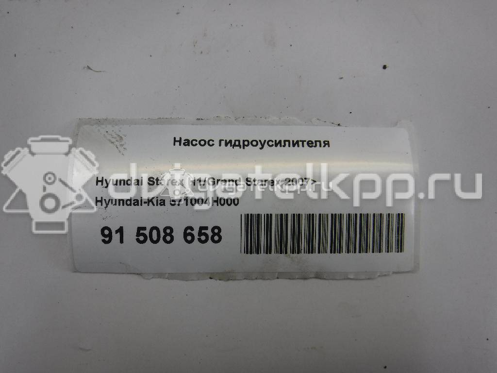 Фото Насос гидроусилителя  571004H000 для Hyundai H-1 {forloop.counter}}