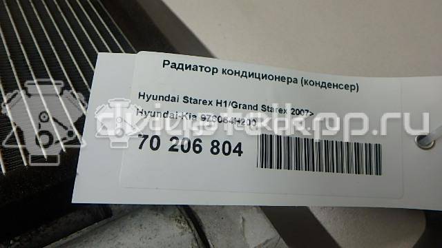 Фото Радиатор кондиционера (конденсер)  976064h200 для Hyundai H-1 {forloop.counter}}