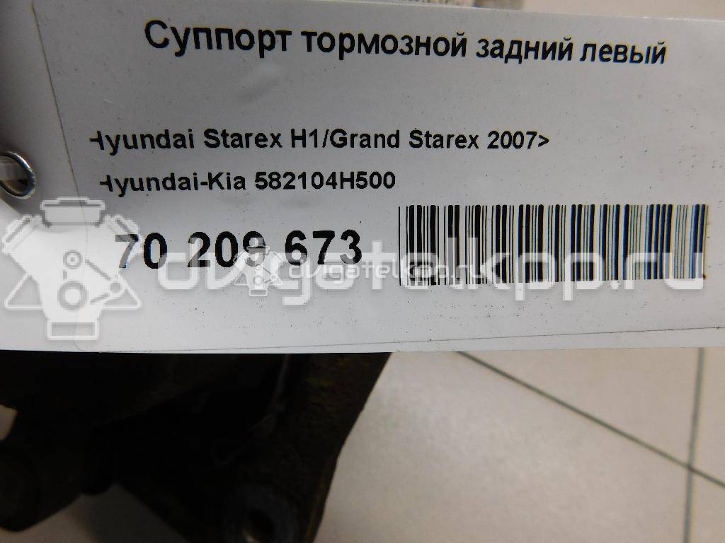 Фото Суппорт тормозной задний левый  582104H500 для Hyundai H-1 {forloop.counter}}