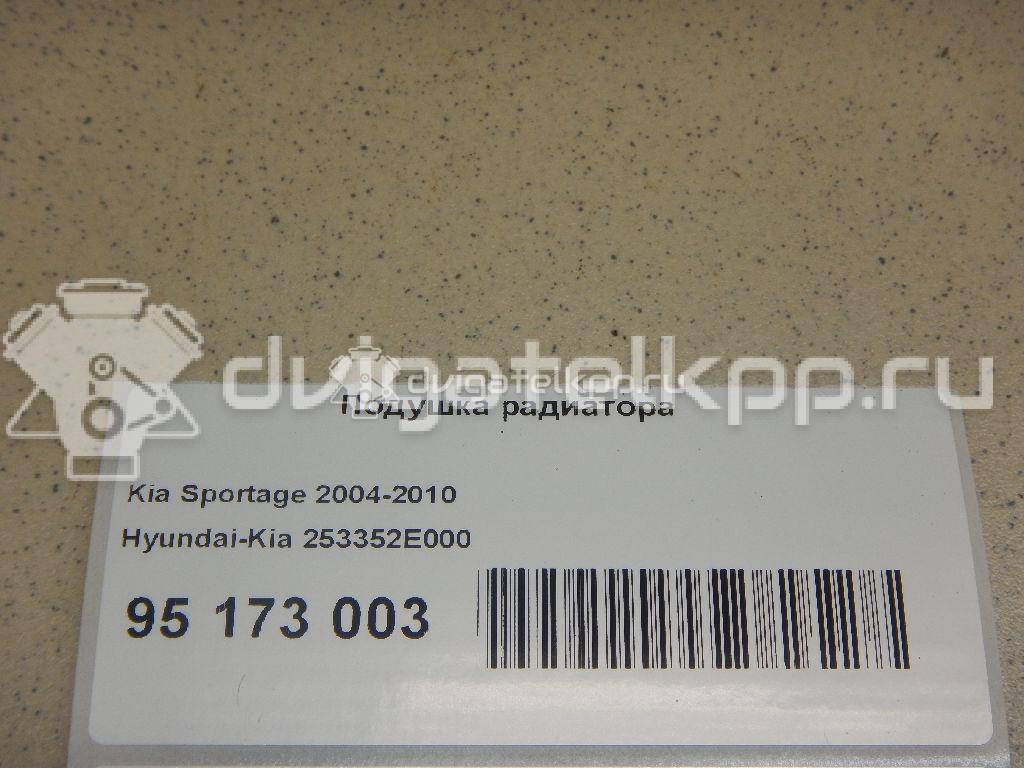 Фото Подушка радиатора  253352e000 для Hyundai Tucson {forloop.counter}}