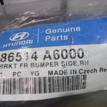 Фото Направляющая переднего бампера правая  86514A6000 для Hyundai I30 {forloop.counter}}