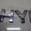 Фото Эмблема на крышку багажника  86330a5000 для Hyundai I30 {forloop.counter}}