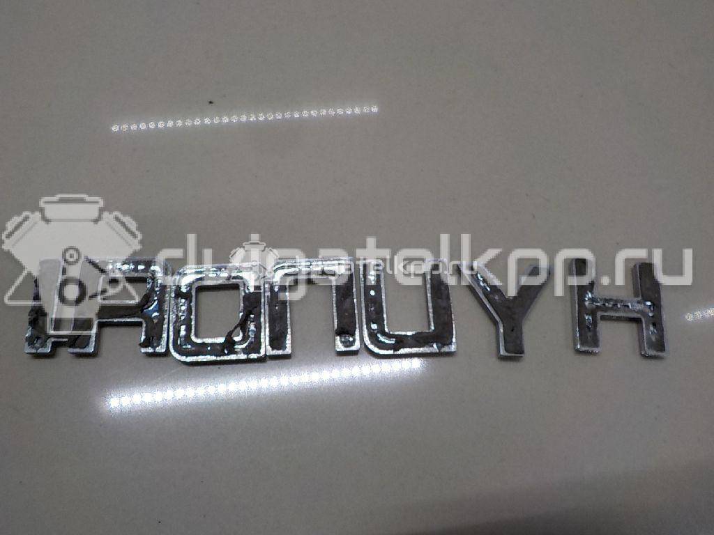 Фото Эмблема на крышку багажника  86330a5000 для Hyundai I30 {forloop.counter}}