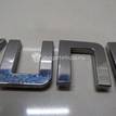 Фото Эмблема на крышку багажника  86330a5000 для Hyundai I30 {forloop.counter}}