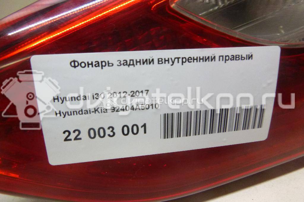 Фото Фонарь задний внутренний правый  92404A5010 для Hyundai I30 {forloop.counter}}