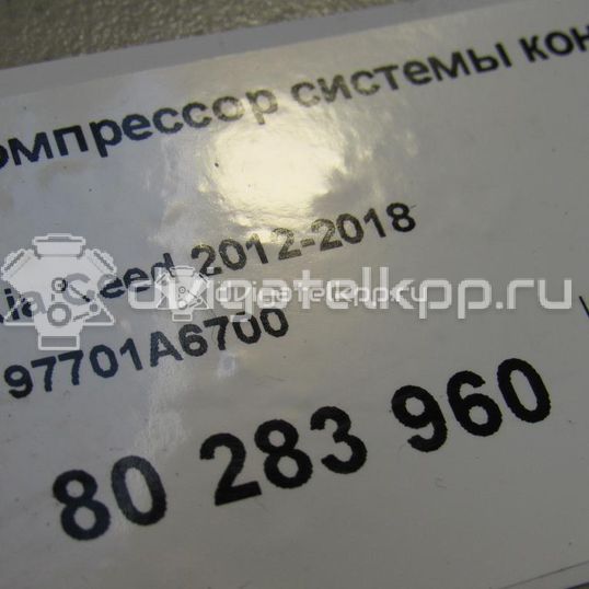 Фото Компрессор системы кондиционирования  97701a6700 для Hyundai I30 / Elantra