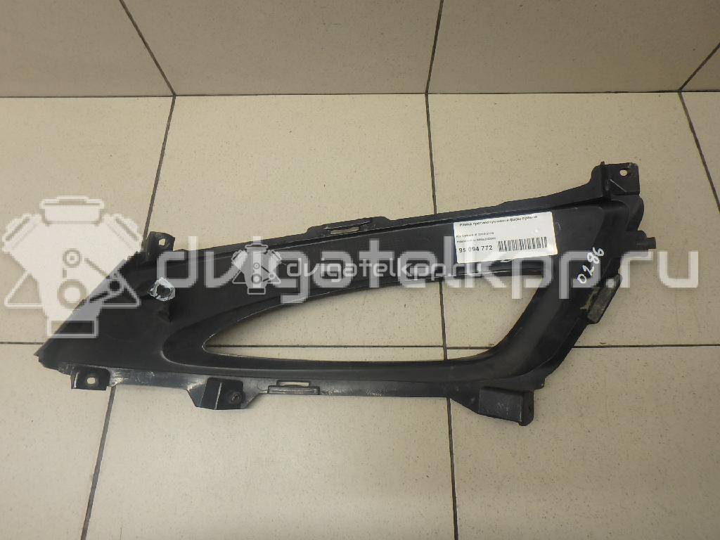 Фото Рамка противотуманной фары правой  865524c000 для Kia Optima {forloop.counter}}