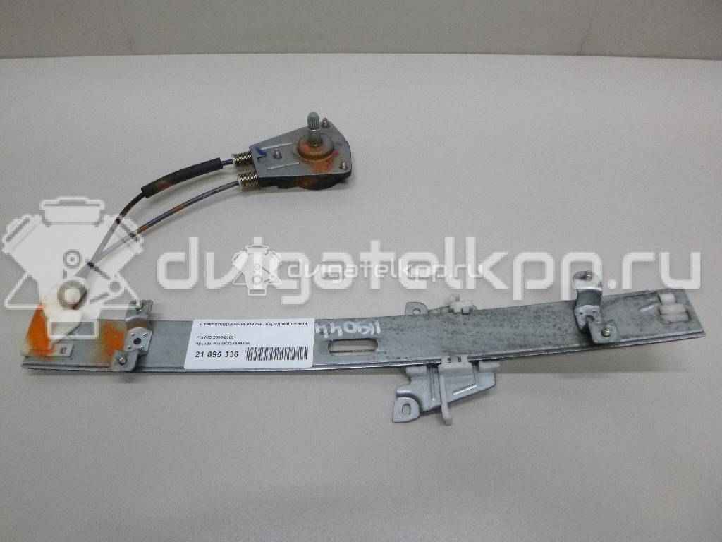 Фото Стеклоподъемник механ. передний левый  0K30A59560A для Kia Rio {forloop.counter}}