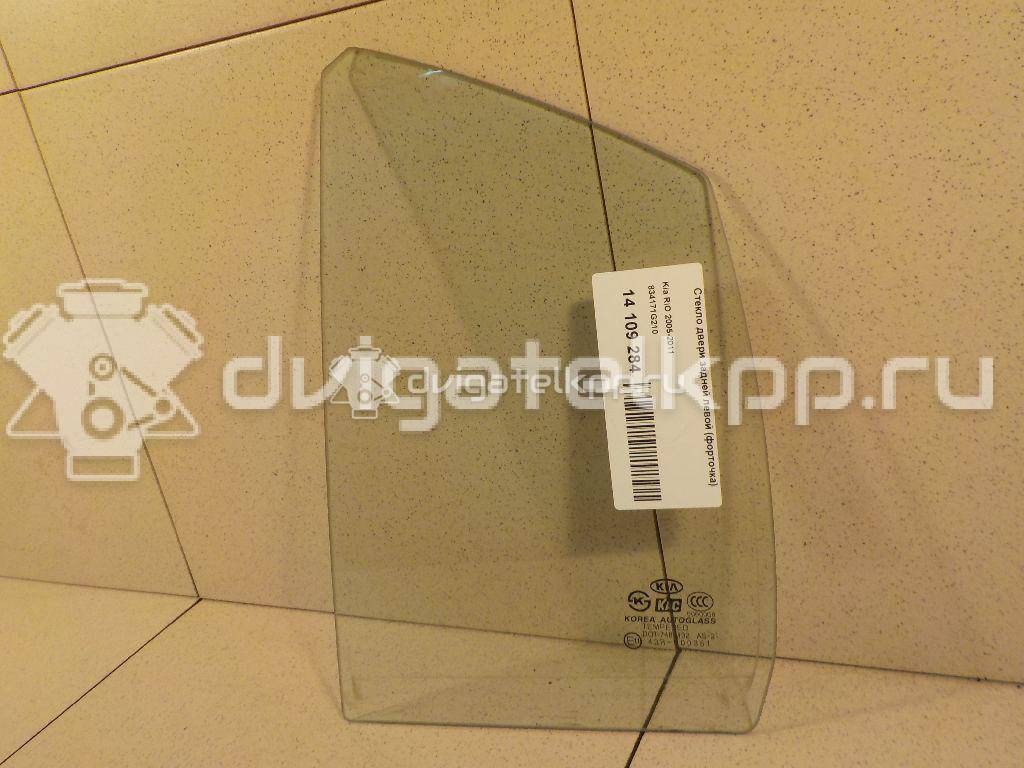 Фото Стекло двери задней левой (форточка)  834171G210 для Kia Rio {forloop.counter}}