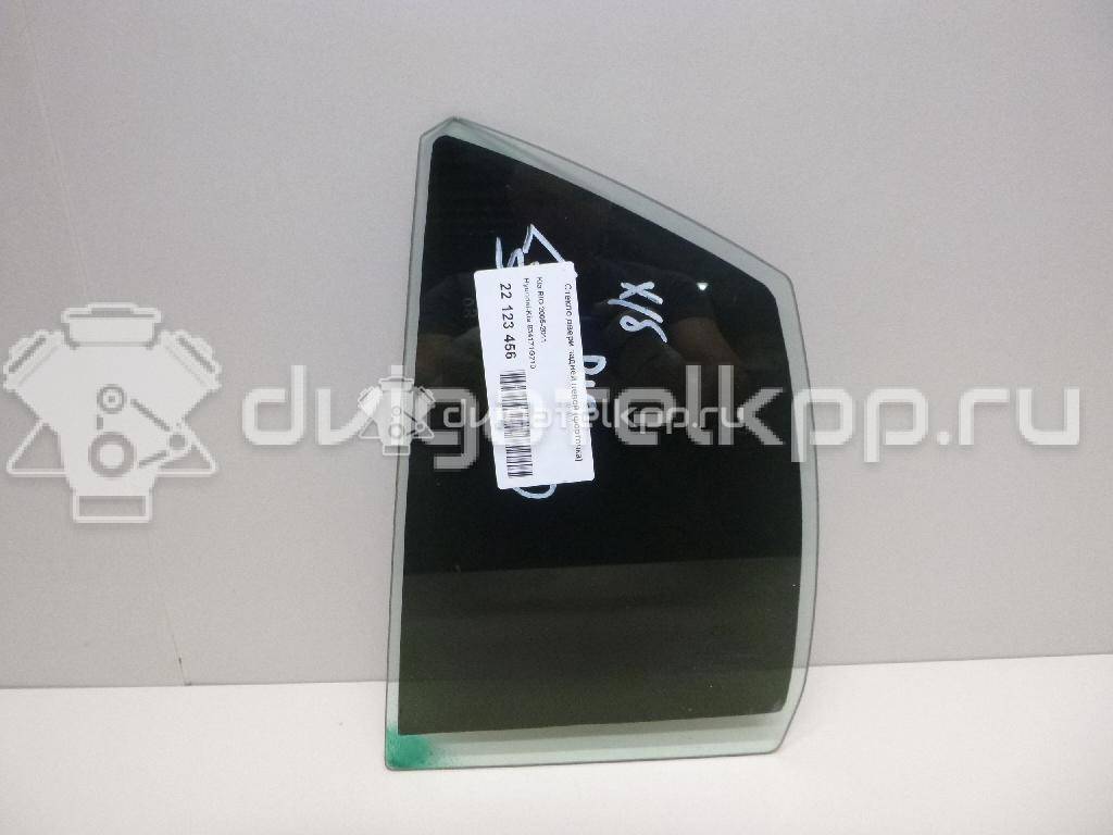 Фото Стекло двери задней левой (форточка)  834171G210 для Kia Rio {forloop.counter}}