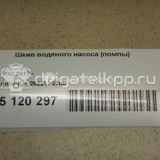 Фото Шкив водяного насоса (помпы)  252212B700 для kia RIO