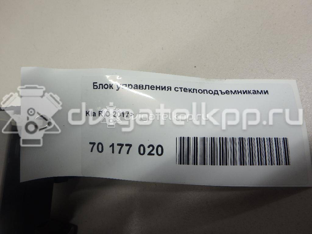 Фото Блок управления стеклоподъемниками  93571H0100CA для kia RIO {forloop.counter}}