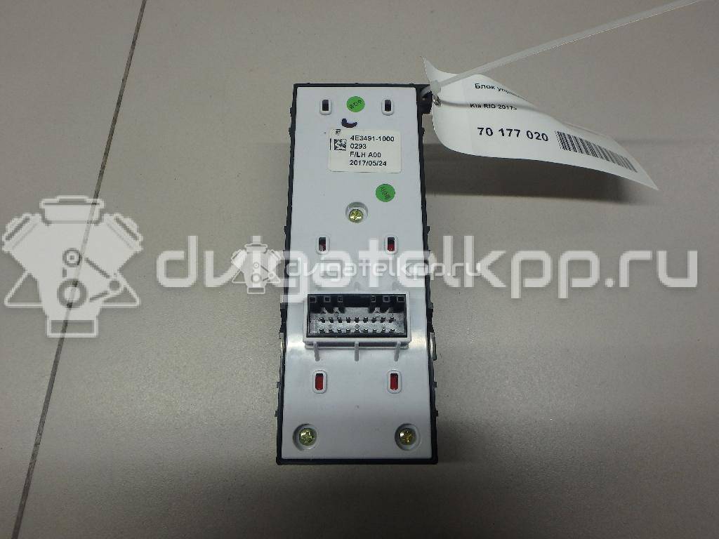 Фото Блок управления стеклоподъемниками  93571H0100CA для kia RIO {forloop.counter}}