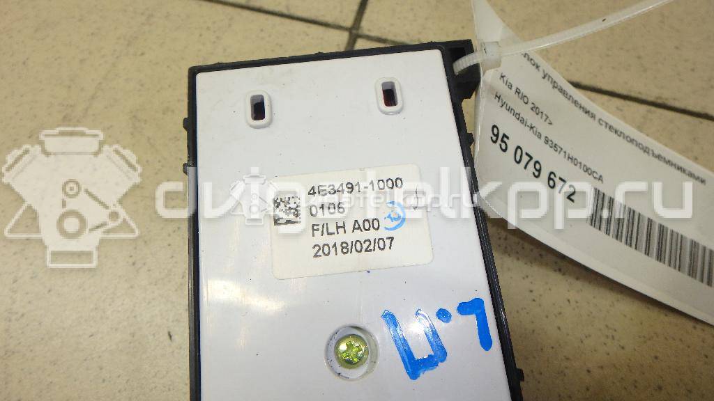 Фото Блок управления стеклоподъемниками  93571H0100CA для kia RIO {forloop.counter}}