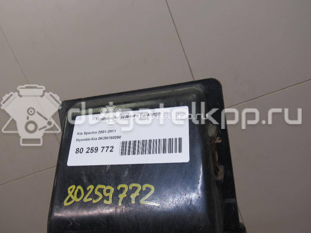 Фото Усилитель заднего бампера  0K2N150260 для Kia Sephia Fa {forloop.counter}}