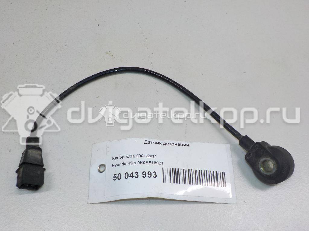 Фото Датчик детонации  0K0AF18921 для Kia Rio / Shuma Fb / Carens / Carnival {forloop.counter}}