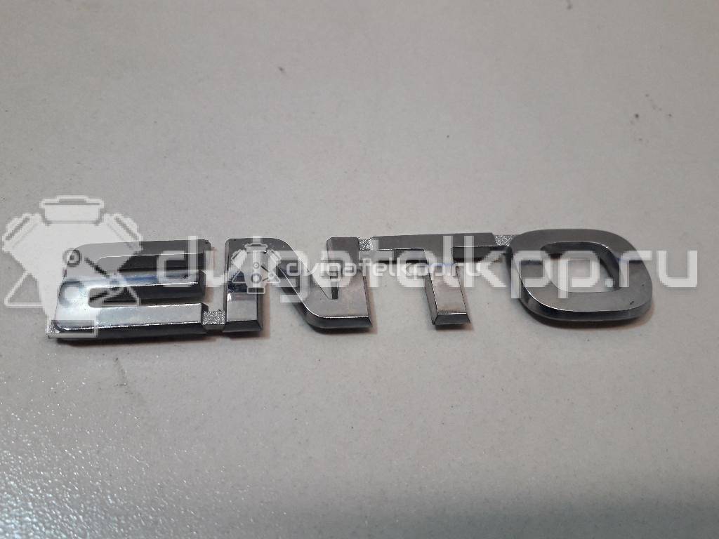 Фото Эмблема на крышку багажника  863102P000 для Kia Sorento {forloop.counter}}
