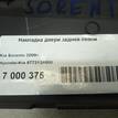 Фото Накладка двери задней левой  877312p000 для Kia Sorento {forloop.counter}}