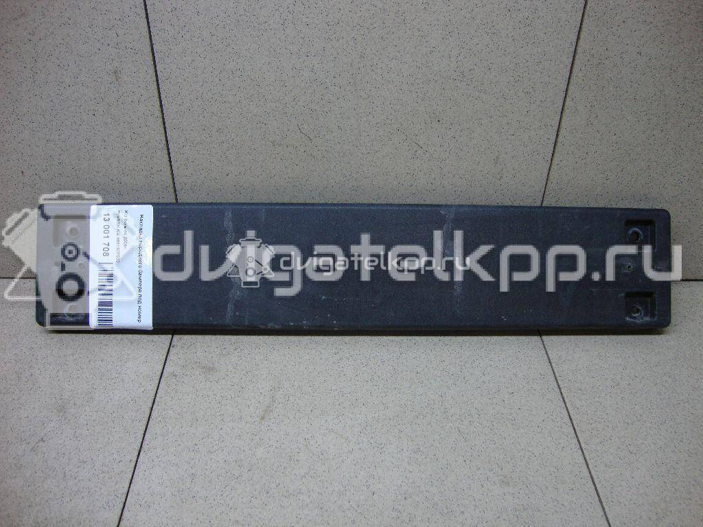 Фото Накладка переднего бампера под номер  865192P500 для Kia Sorento {forloop.counter}}