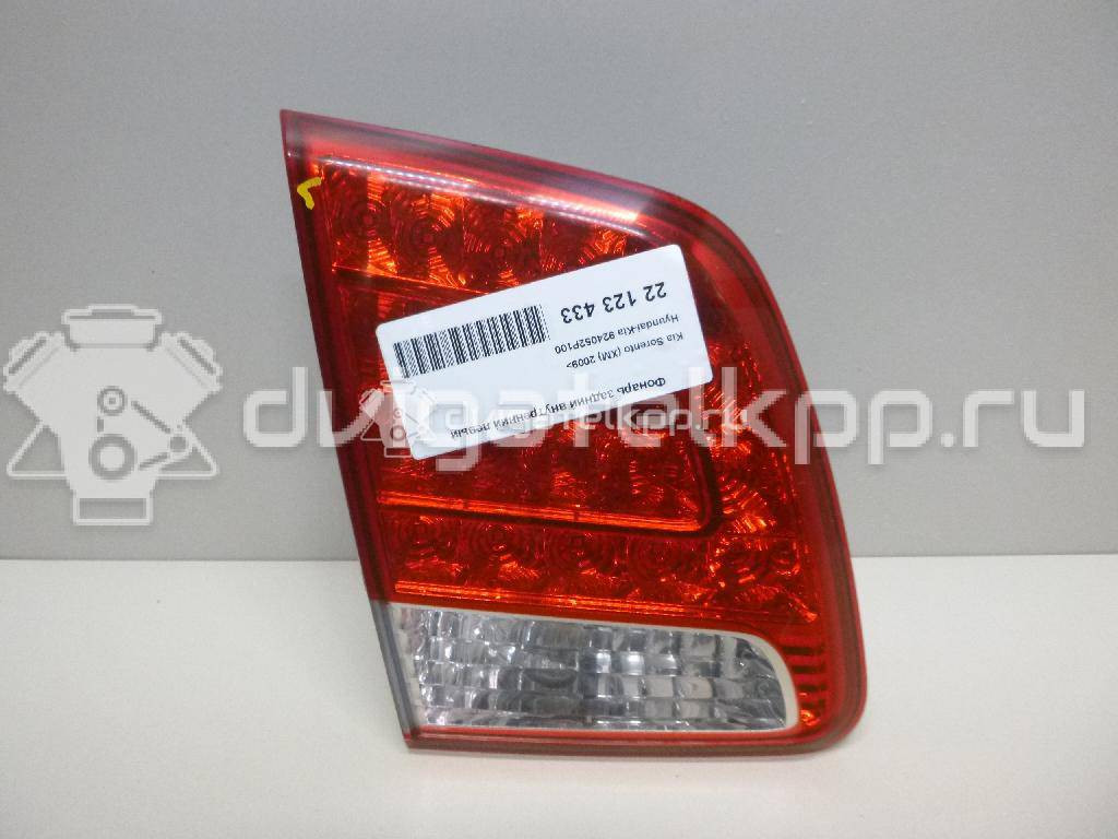 Фото Фонарь задний внутренний левый  924052P100 для Kia Sorento {forloop.counter}}