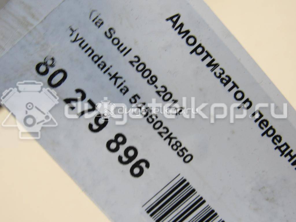 Фото Амортизатор передний левый  546502K850 для Kia Soul {forloop.counter}}