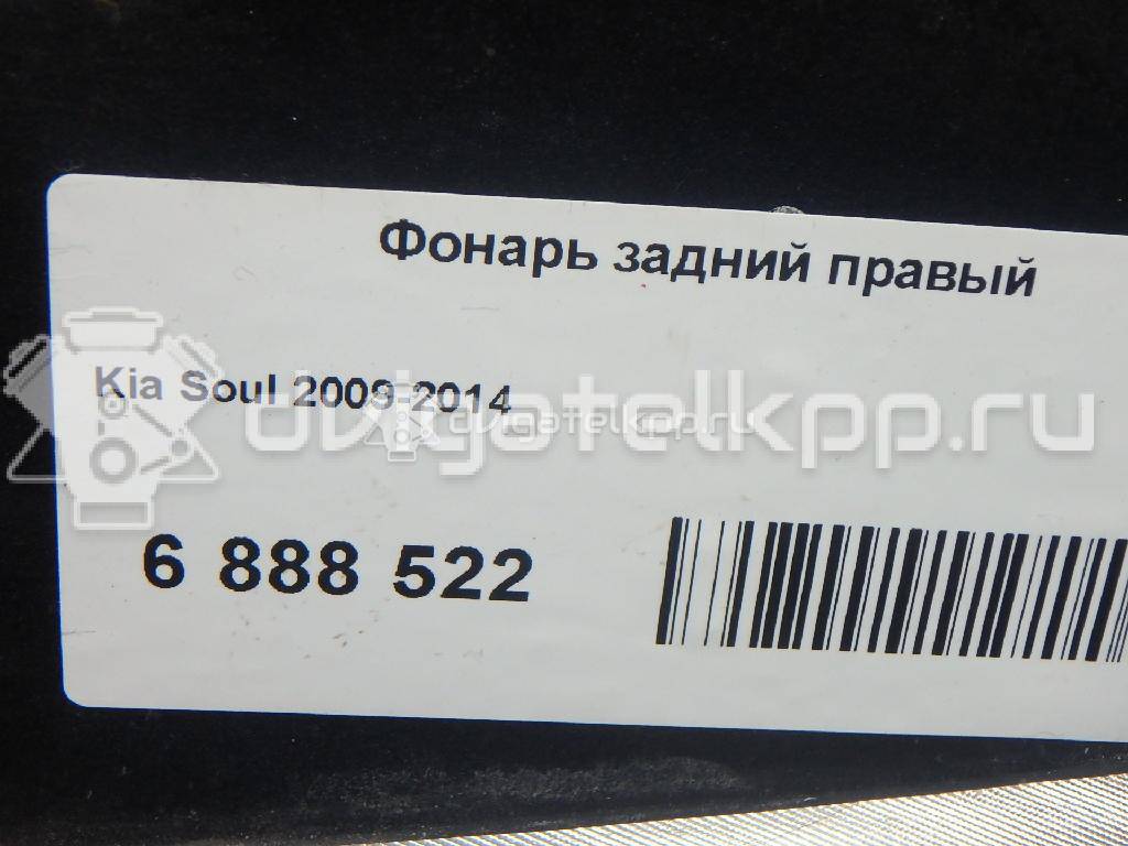 Фото Фонарь задний правый  924202K010 для Kia Soul {forloop.counter}}