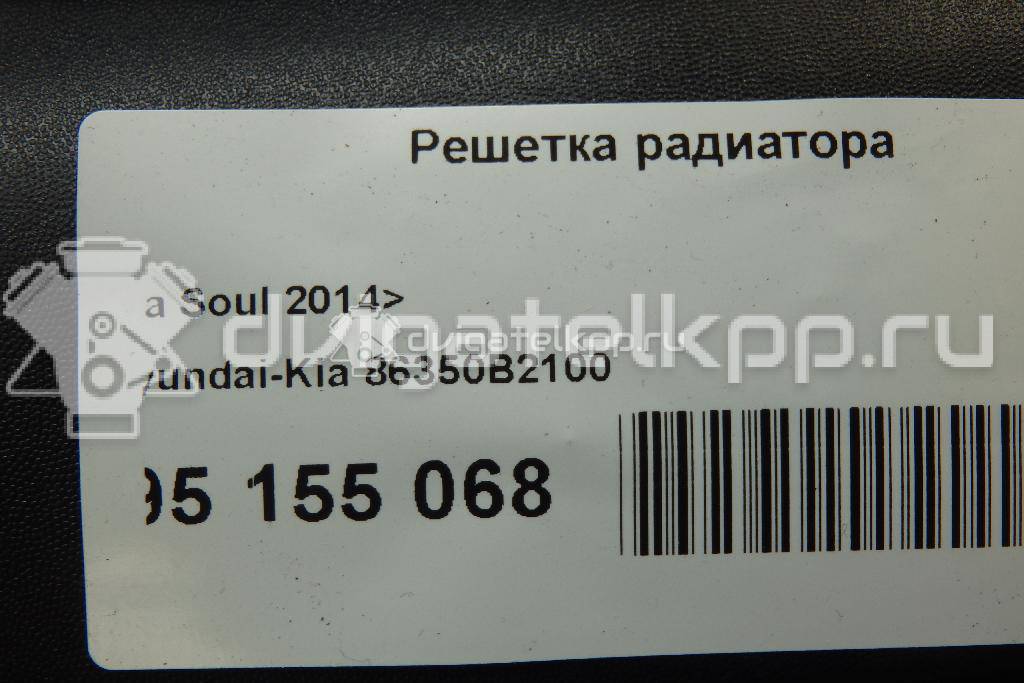 Фото Решетка радиатора  86350b2100 для Kia Soul {forloop.counter}}