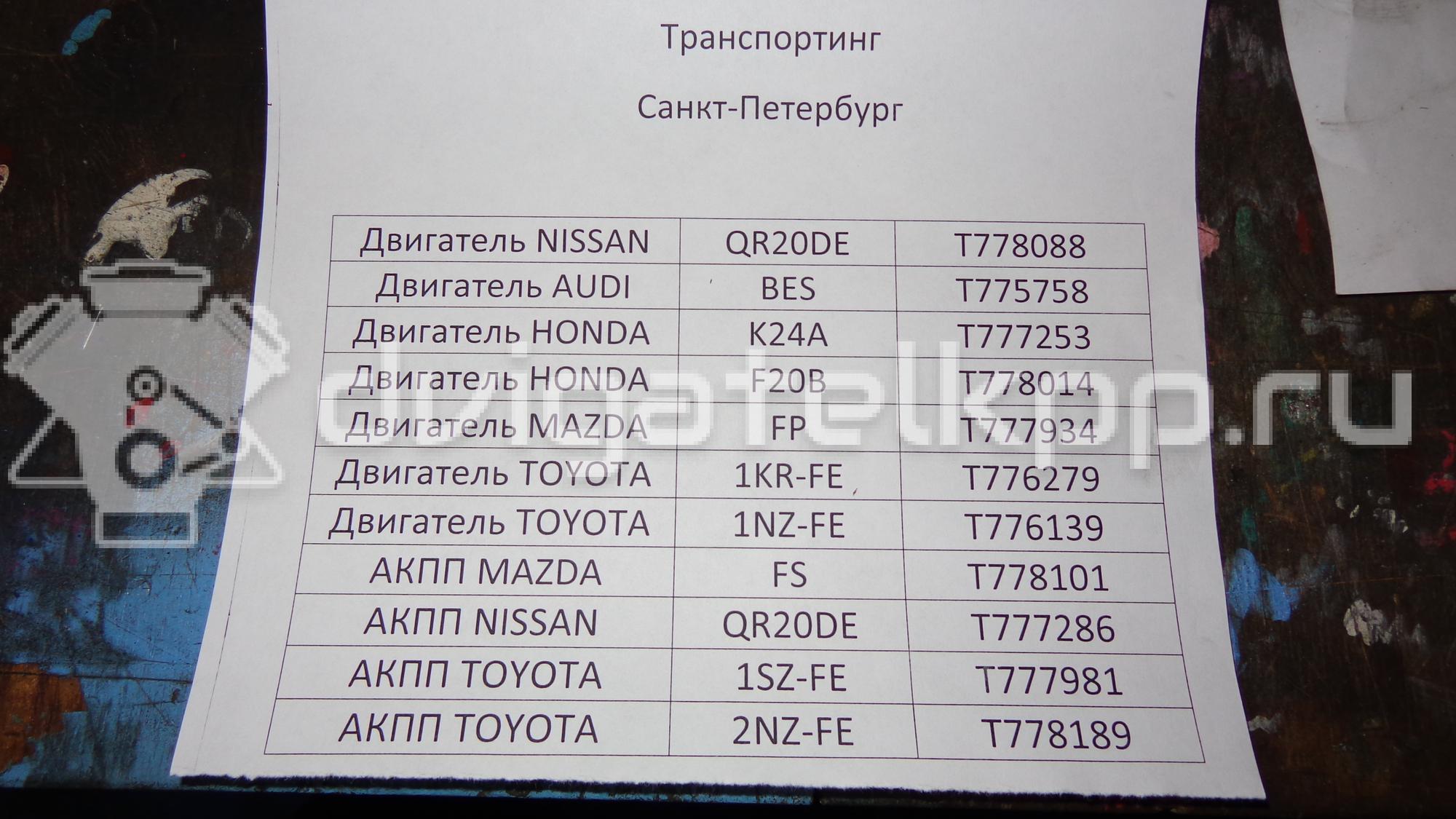 Фото Контрактный (б/у) двигатель FS для Mazda Mpv / Mx-6 Ge / 626 116-133 л.с 16V 2.0 л бензин {forloop.counter}}