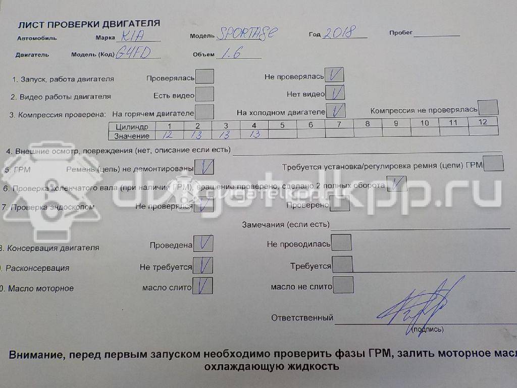 Фото Контрактный (б/у) двигатель G4FD для Hyundai / Kia 132-140 л.с 16V 1.6 л бензин {forloop.counter}}