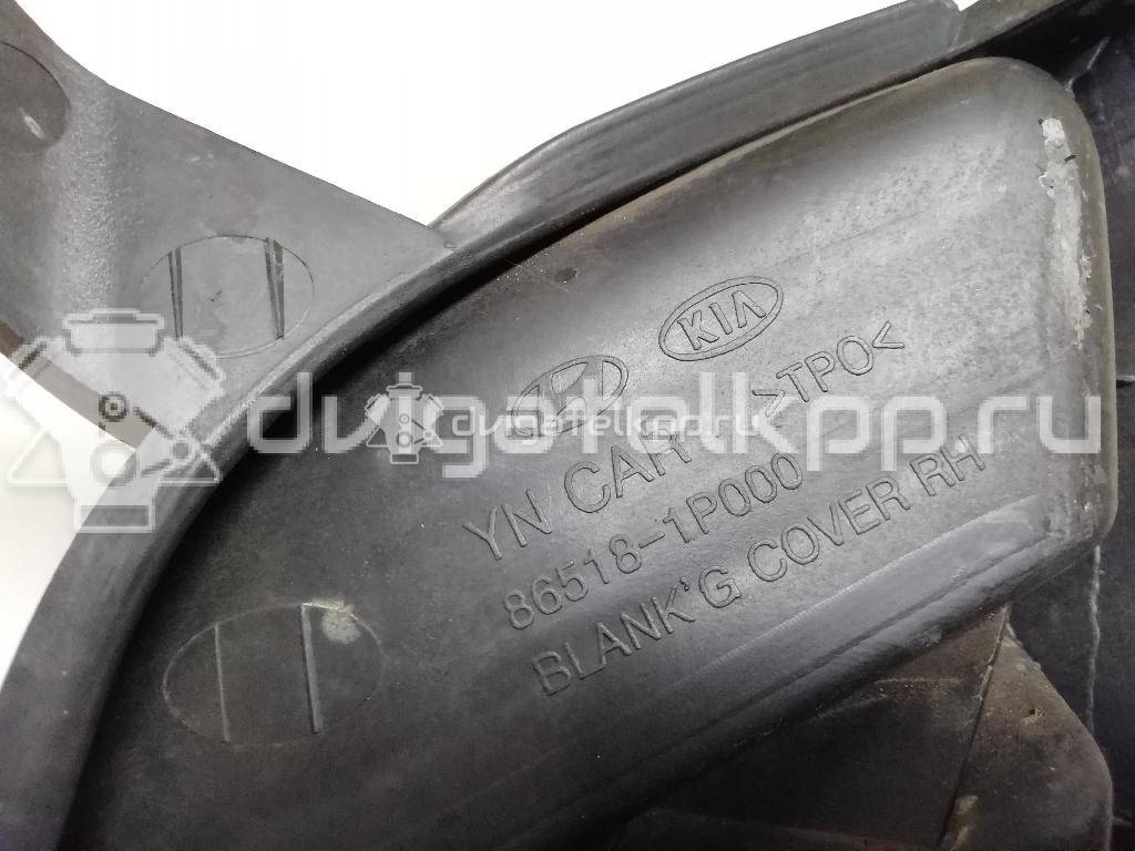 Фото Заглушка бампера правая  865181p000 для Kia Venga Yn {forloop.counter}}