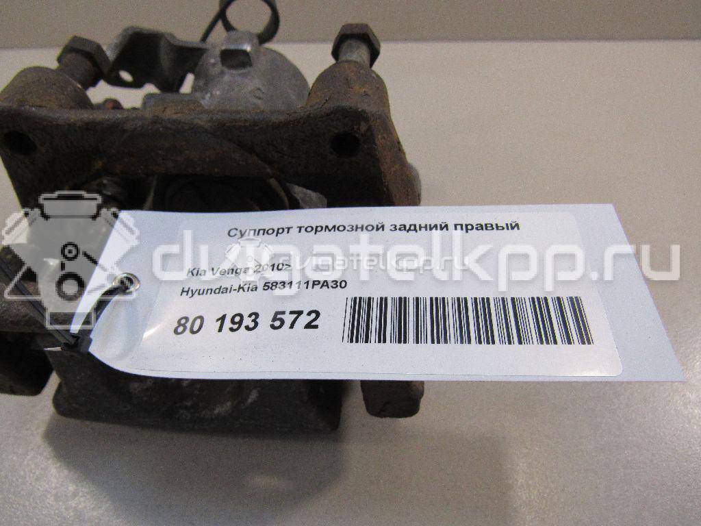 Фото Суппорт тормозной задний правый  583111PA30 для Kia Venga Yn {forloop.counter}}