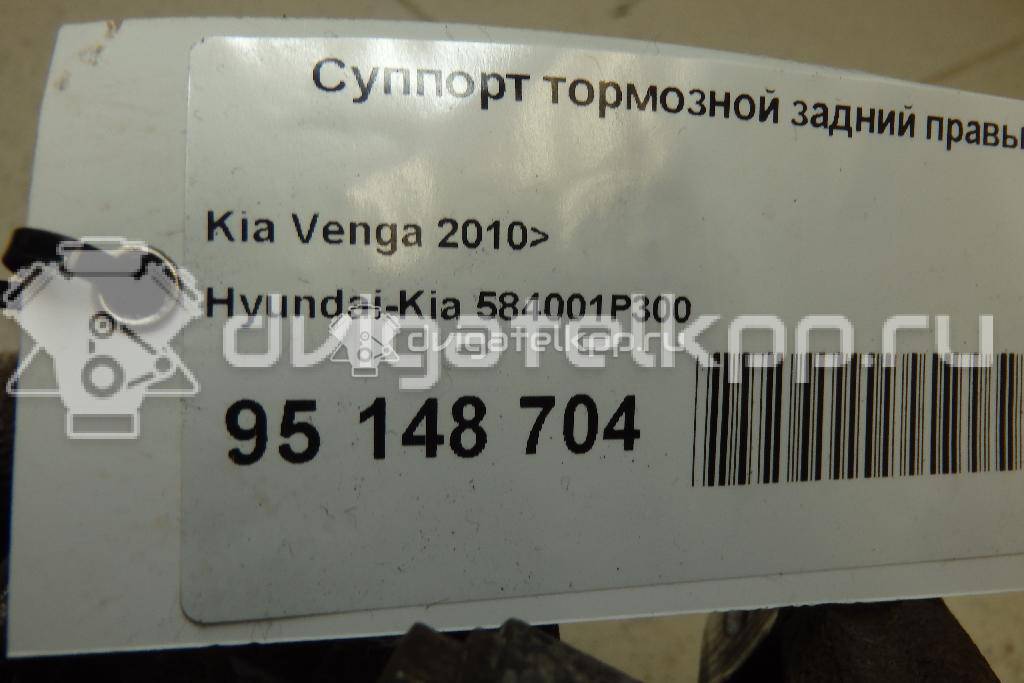 Фото Суппорт тормозной задний правый  584001P300 для Kia Venga Yn {forloop.counter}}