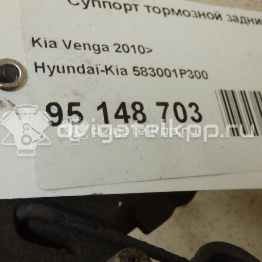 Фото Суппорт тормозной задний левый  583001P300 для Kia Venga Yn