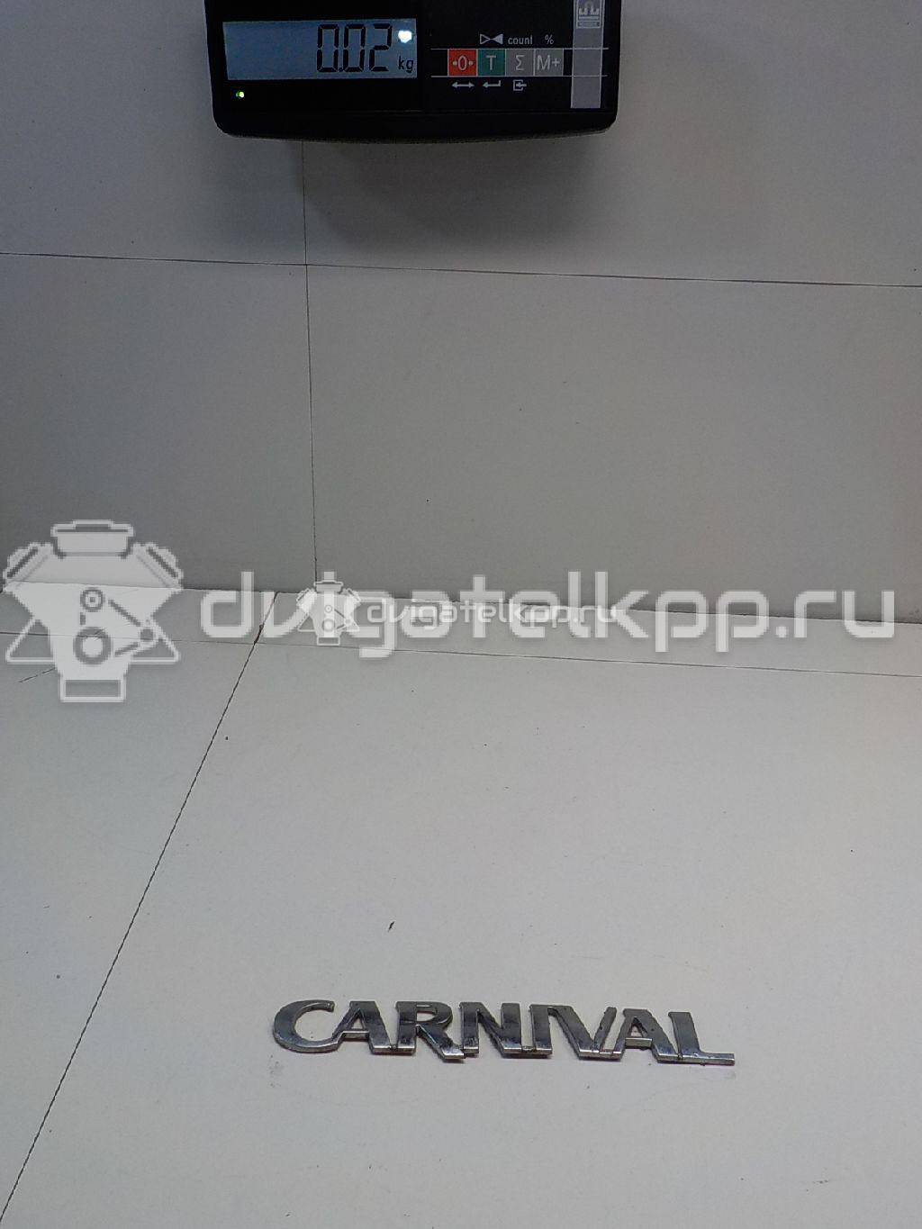 Фото Эмблема на крышку багажника  863114d000 для Kia Carnival {forloop.counter}}