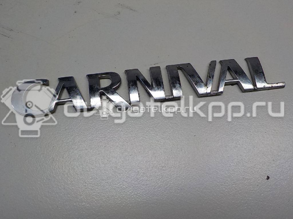 Фото Эмблема на крышку багажника  863114d000 для Kia Carnival {forloop.counter}}