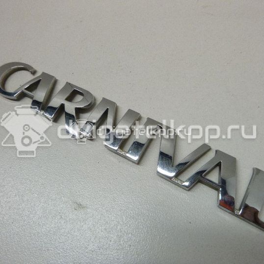 Фото Эмблема на крышку багажника  863114D000 для Kia Carnival